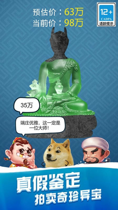 深海夺宝官方版截图2