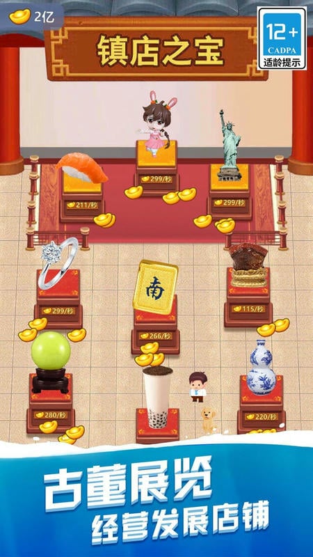 深海夺宝官方版截图3