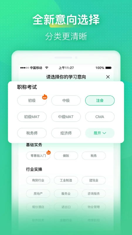 会计学堂