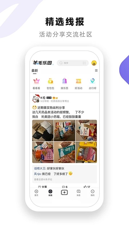 小嘀咕最新版截图1