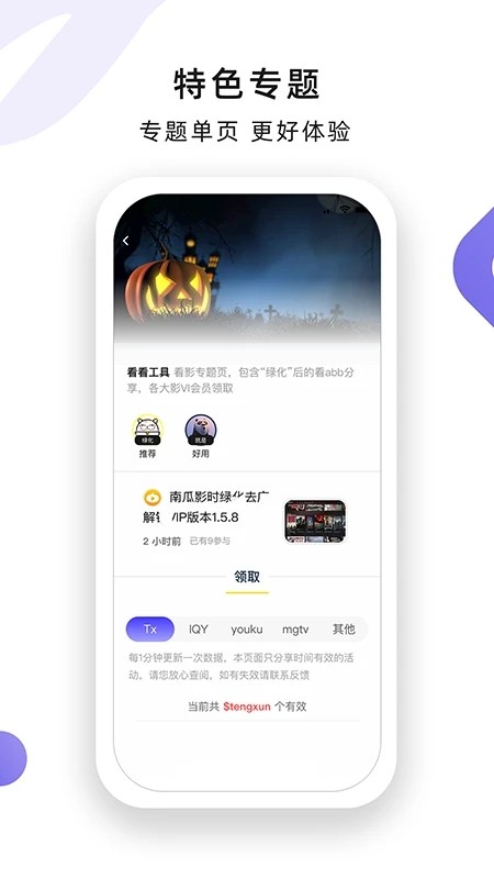 小嘀咕最新版截图2