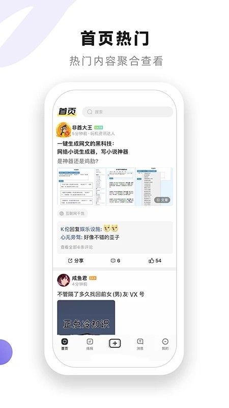 小嘀咕最新版截图3