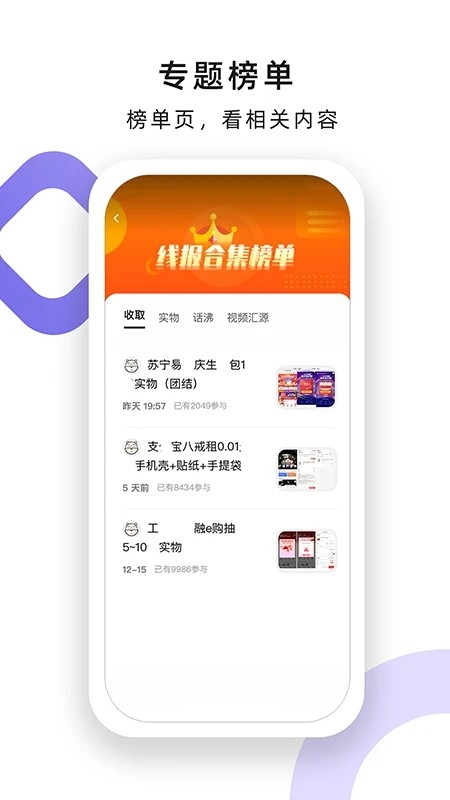 小嘀咕最新版截图4