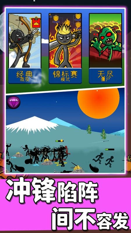 策略攻城游戏画面