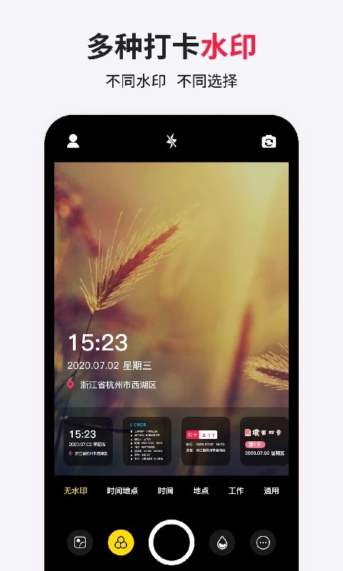 打卡相机app下载安装