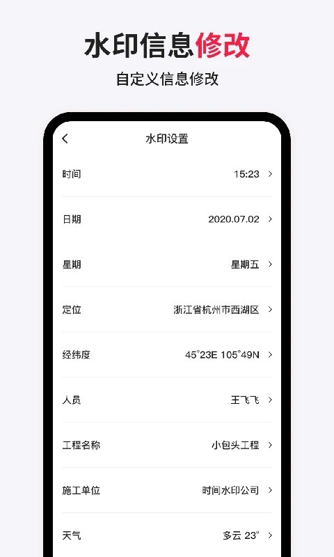 打卡相机官方免费版截图2