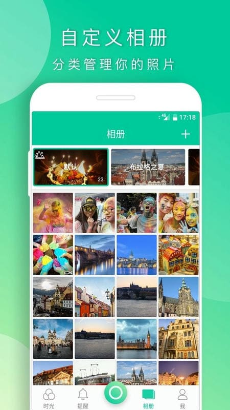时光小记官方版截图2