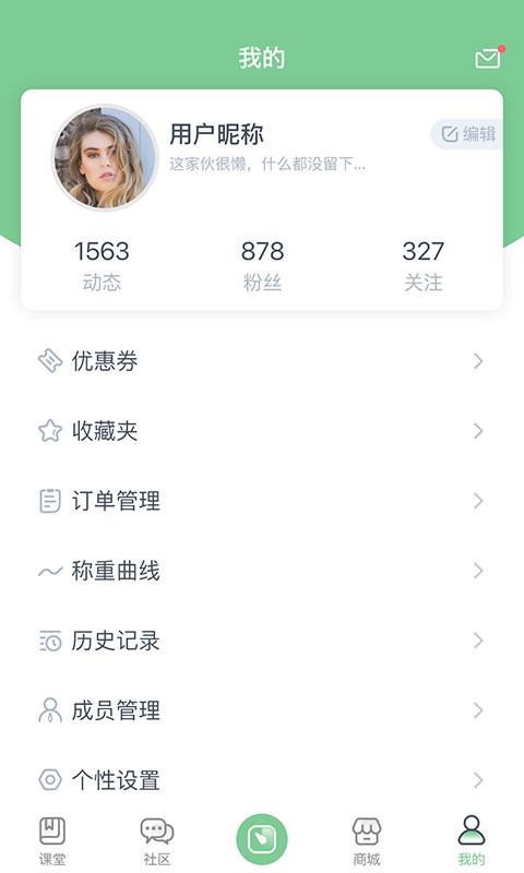 轻琳健康官方版截图1