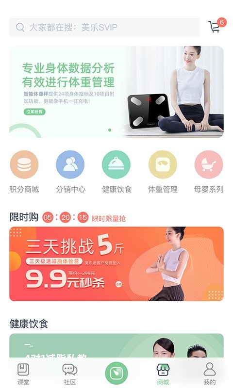 轻琳健康官方版截图3