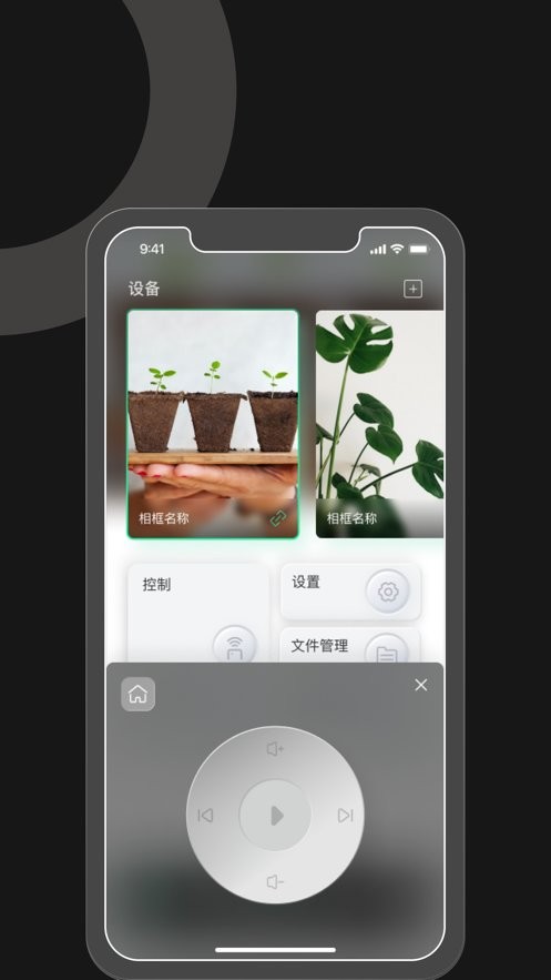 immers全息相框截图1