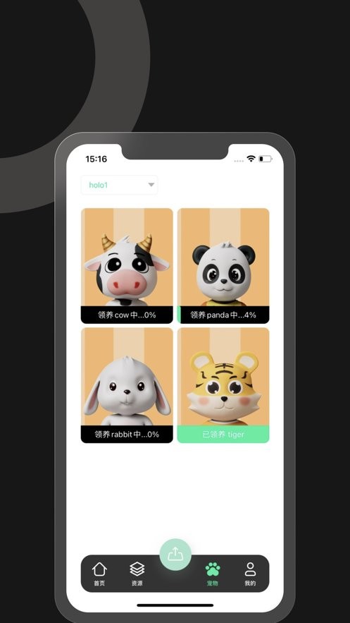 immers全息相框截图2