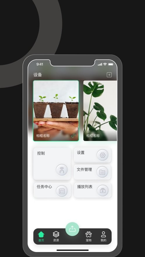 immers全息相框截图3