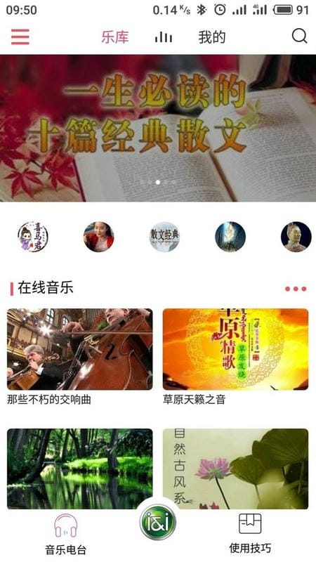 索爱AI音箱最新版截图1