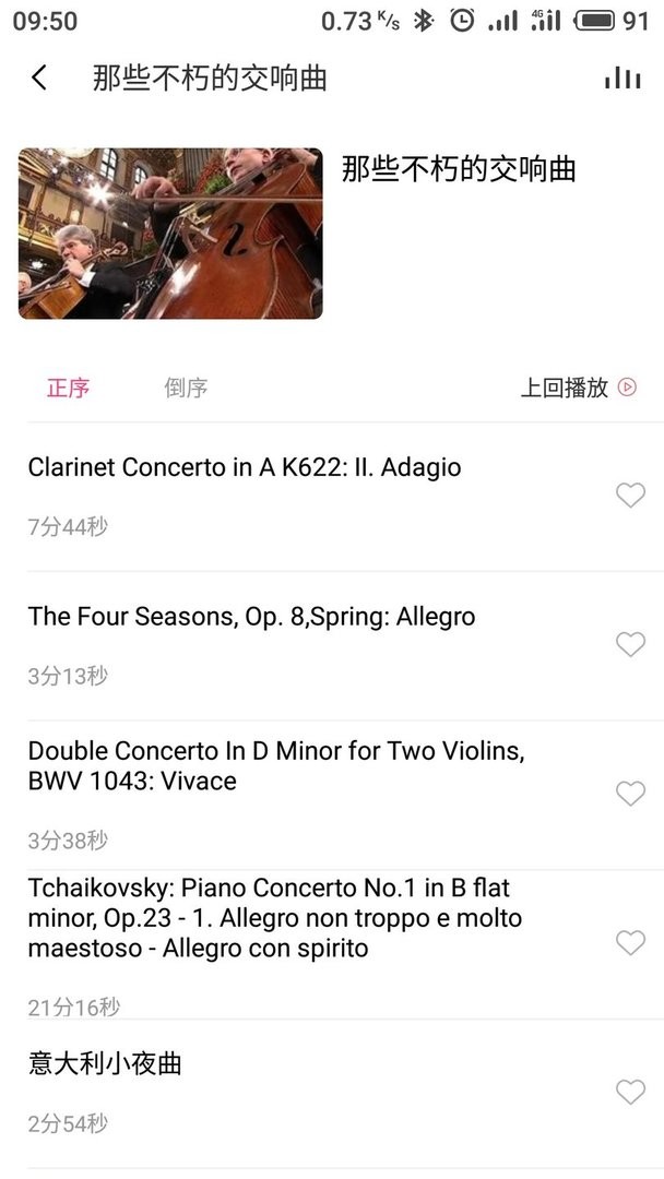 索爱AI音箱最新版截图3