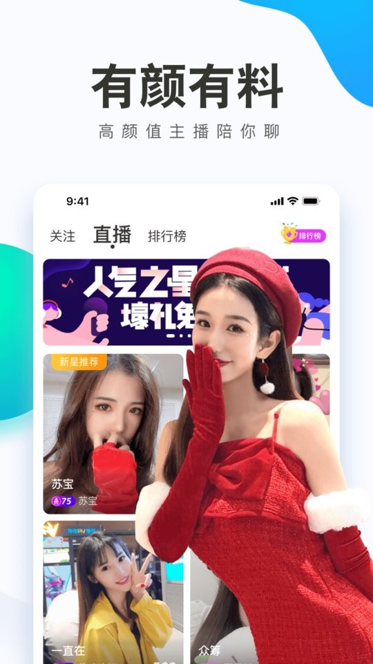 热猫直播平台截图2