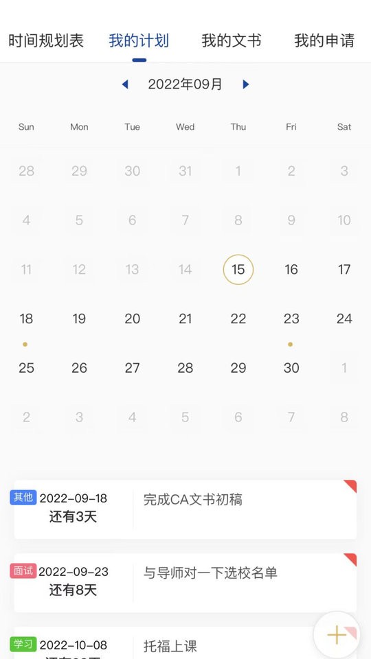 ai留学app下载