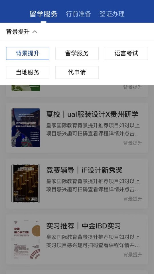 AI留学最新版截图1