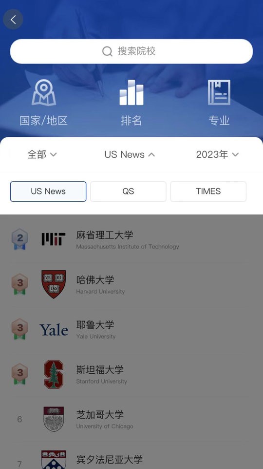 AI留学最新版截图2