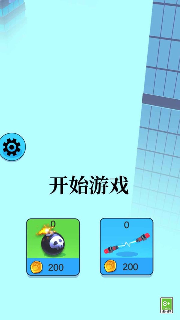 干掉他们小游戏截图2