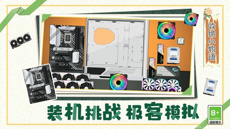收纳小物语手游截图2