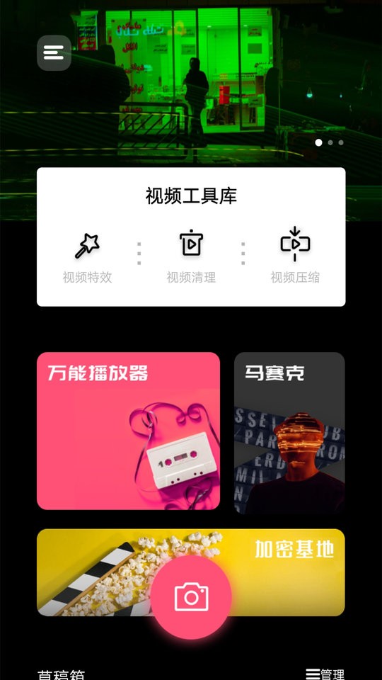 友色视频软件