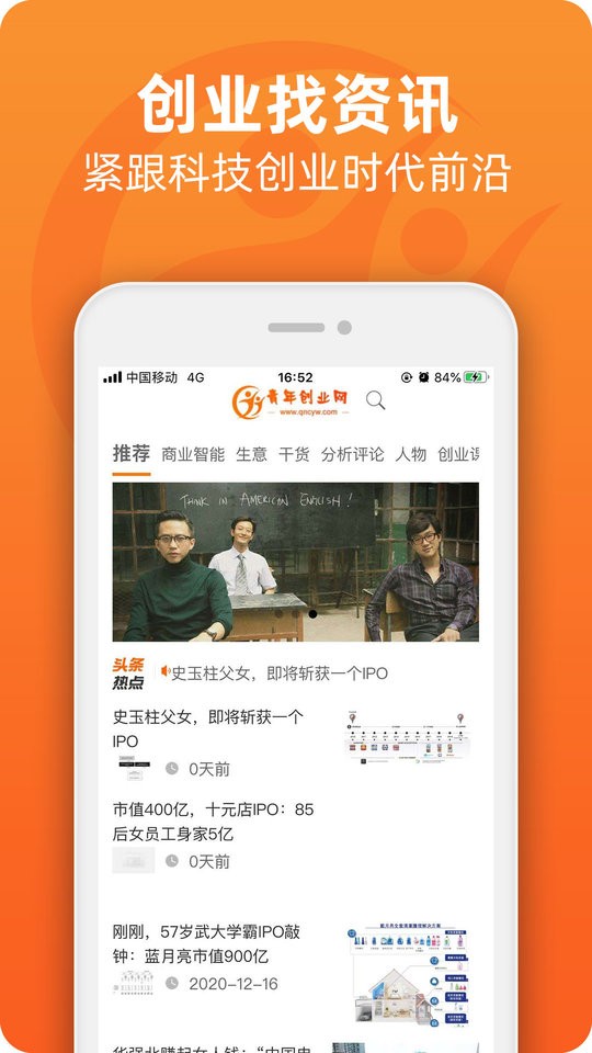 青年创业网官方版app下载