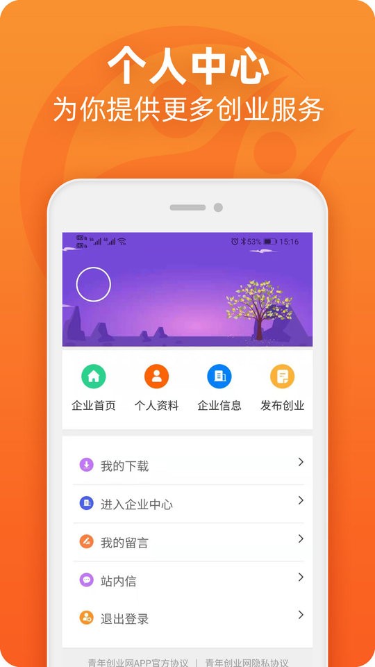 青年创业网最新版截图4