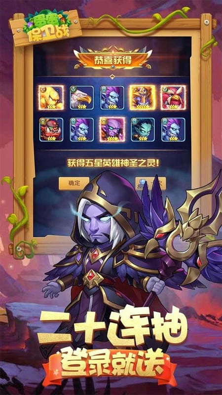蛋蛋保卫战官方版