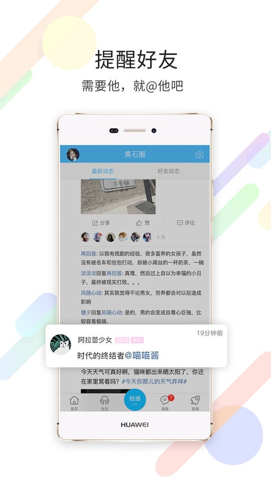 在黄石手机客户端截图1