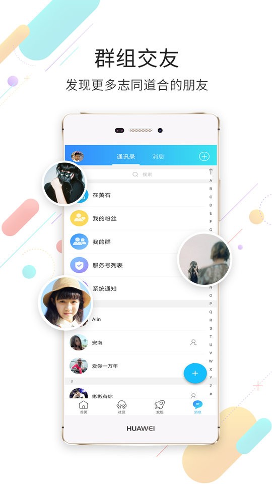 在黄石手机客户端截图3
