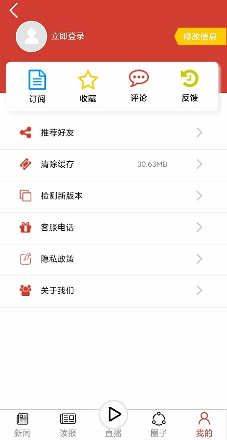 黄石日报电子版截图2