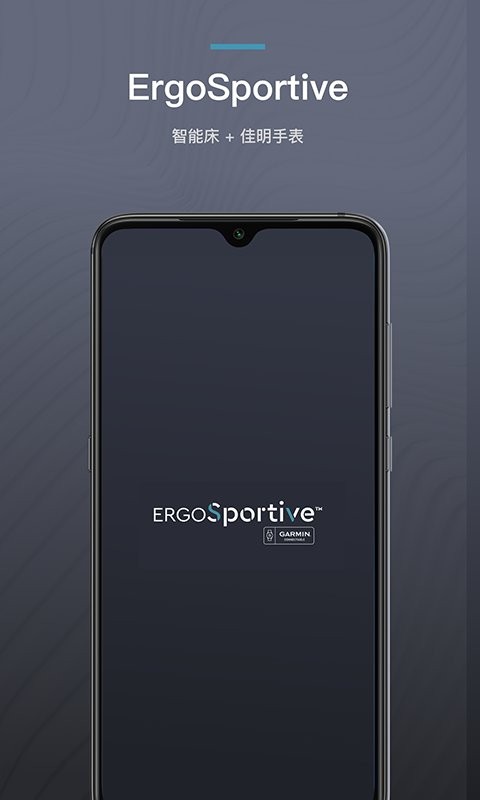 ErgoSportive官方版