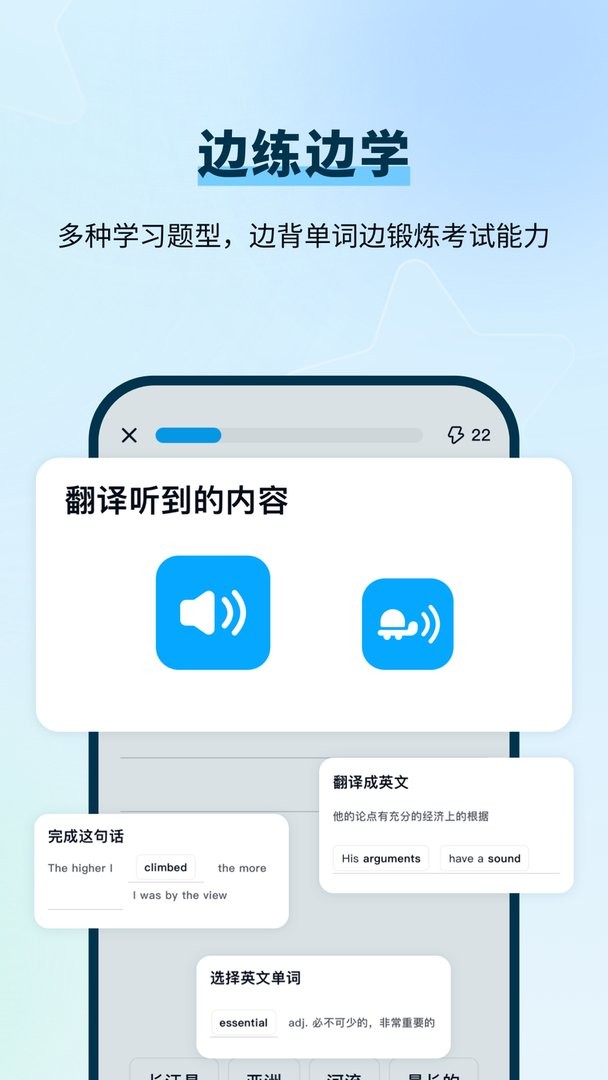 背D分单词官方版截图1