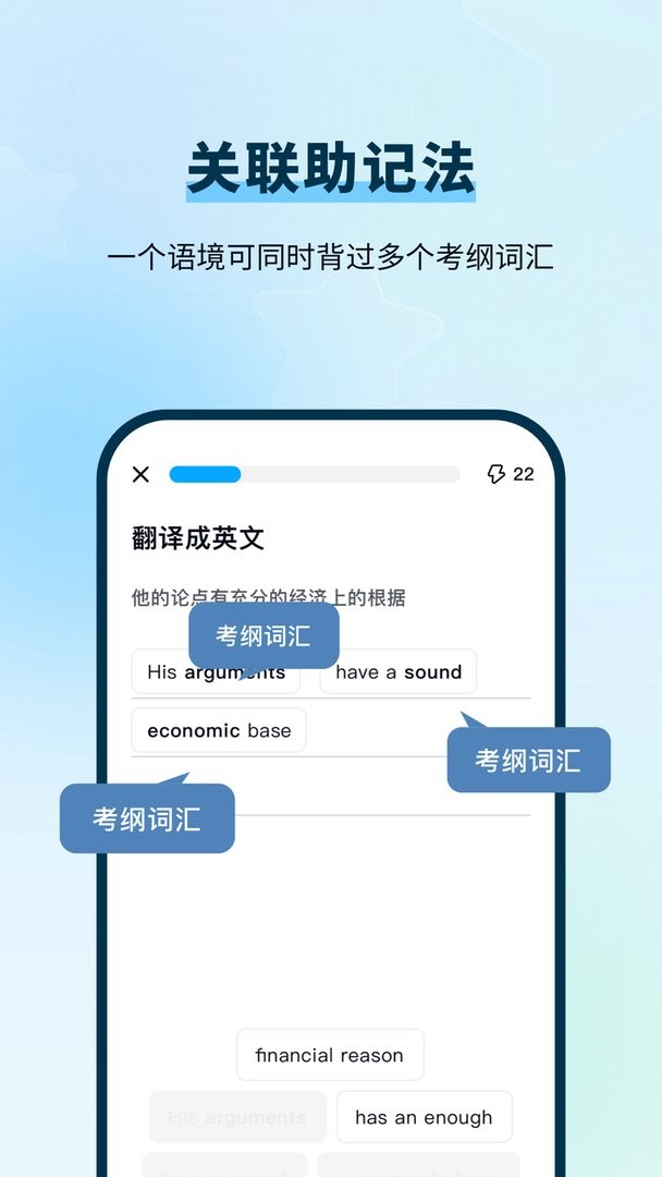 背D分单词官方版截图3