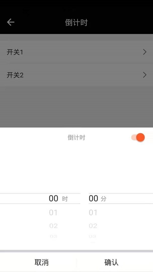 飞雕智家官方版截图3