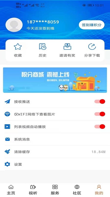 大美海晏最新版截图1