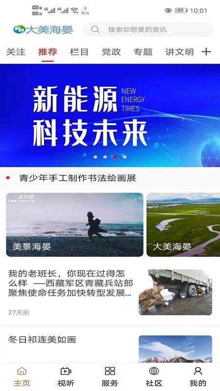 大美海晏最新版截图2