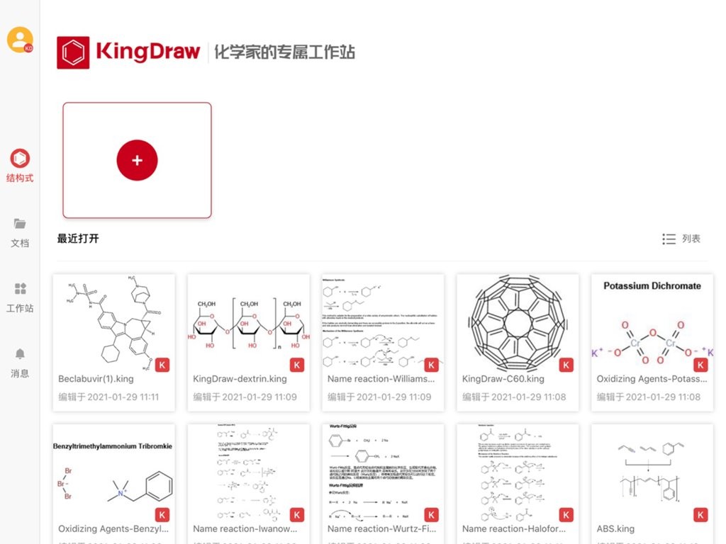 KingDrawHD最新版截图3