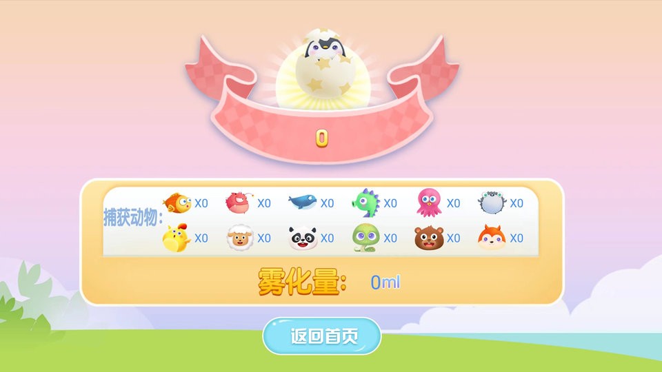 布咳乐雾化器截图3
