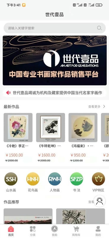 世代壹品官方版截图2