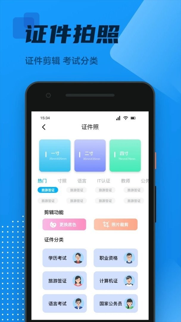 OCR全能扫描王官方版截图1