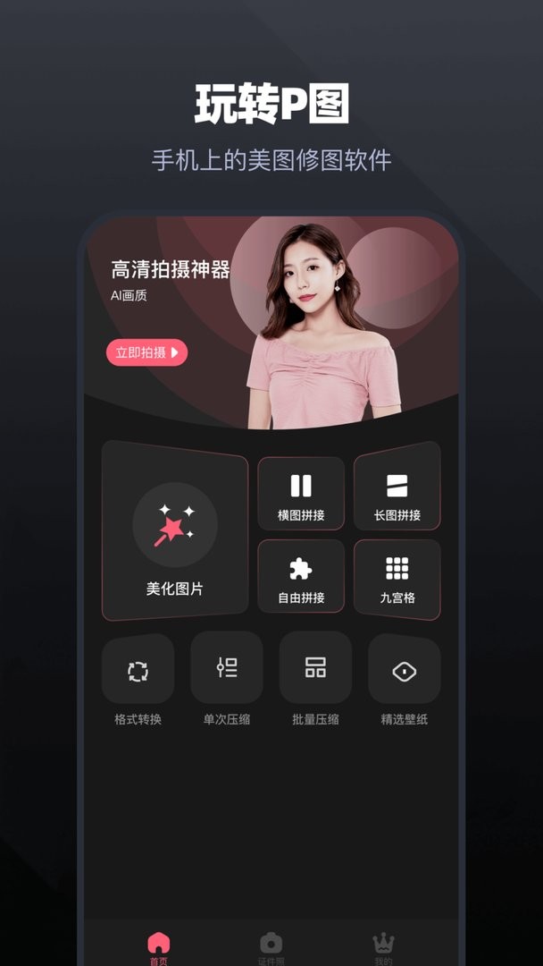 唱拍手机版截图2
