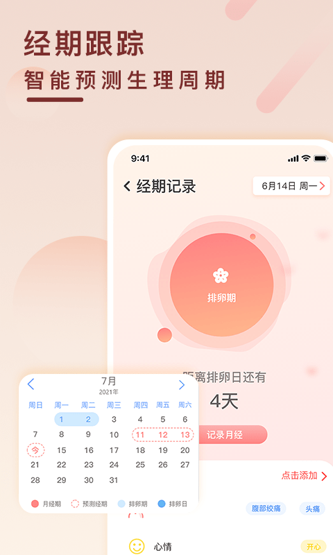健康云记录查询app截图1