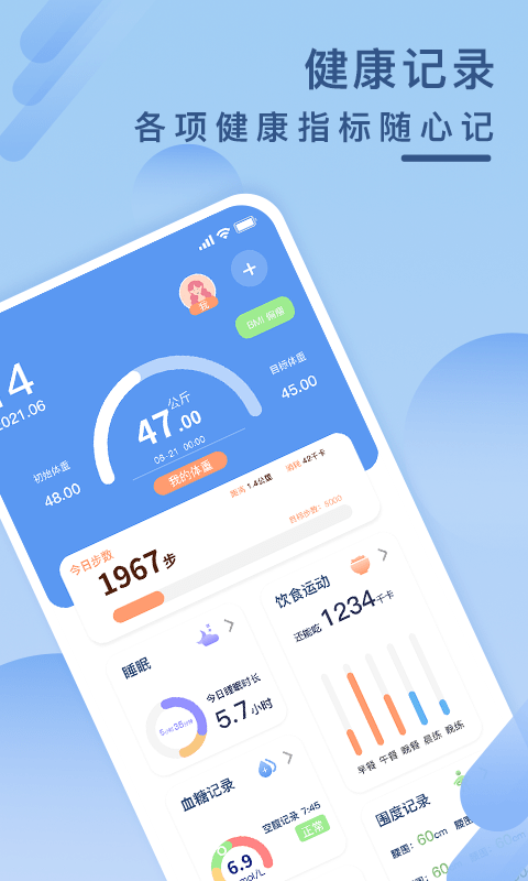 健康云记录查询app截图3