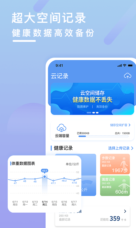 健康云记录查询app截图4