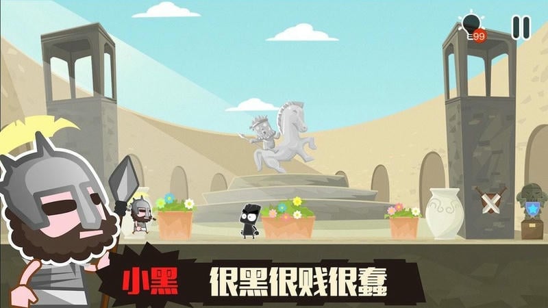小黑的宝藏2官方版截图1