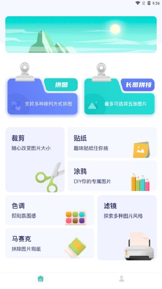 魔图app