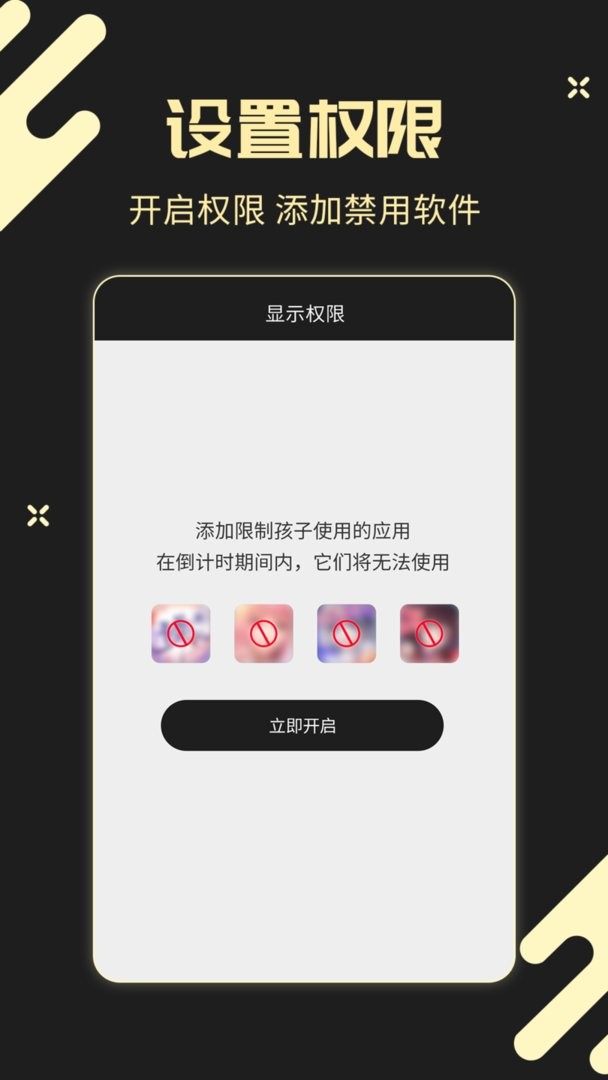 儿童锁专家官方版