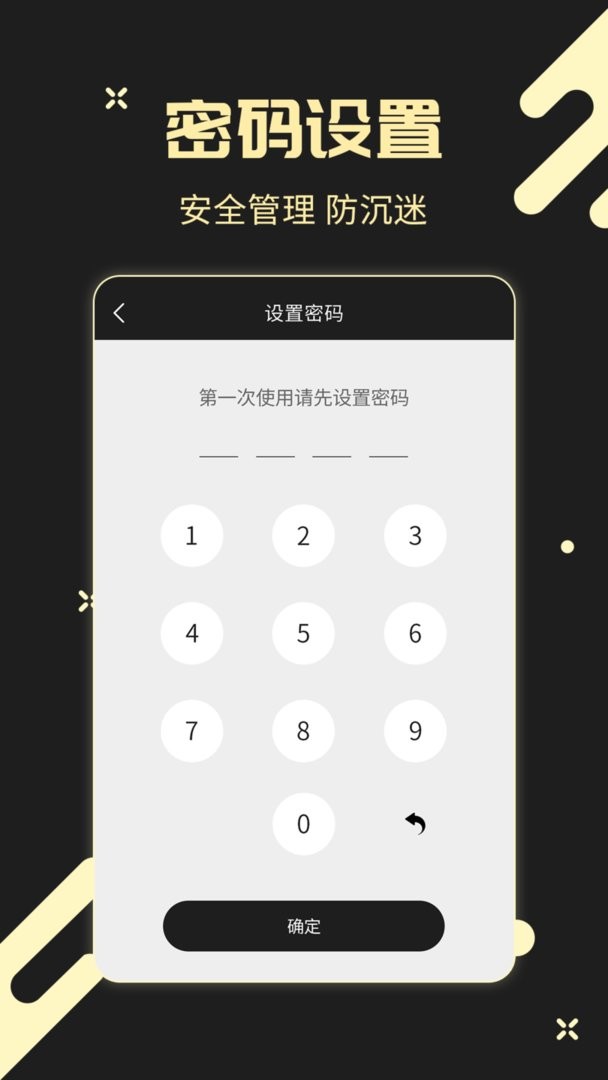 儿童锁专家软件截图1