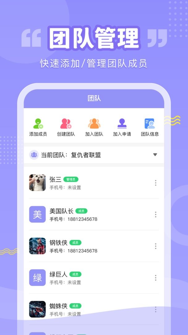 超级排班表软件截图2